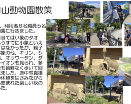 【ふくしあ】円山動物園散策