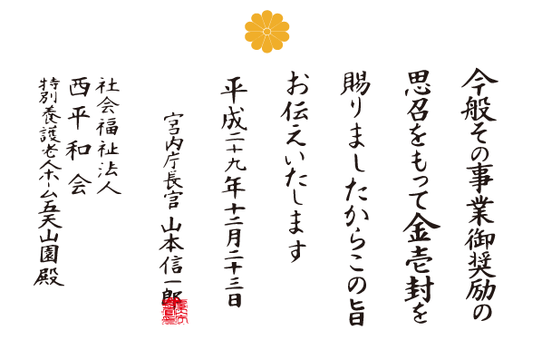 kunaicho