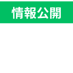 令和7年度 ご利用満足度アンケートの結果を公開しました