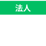 令和８年度スタートしました！